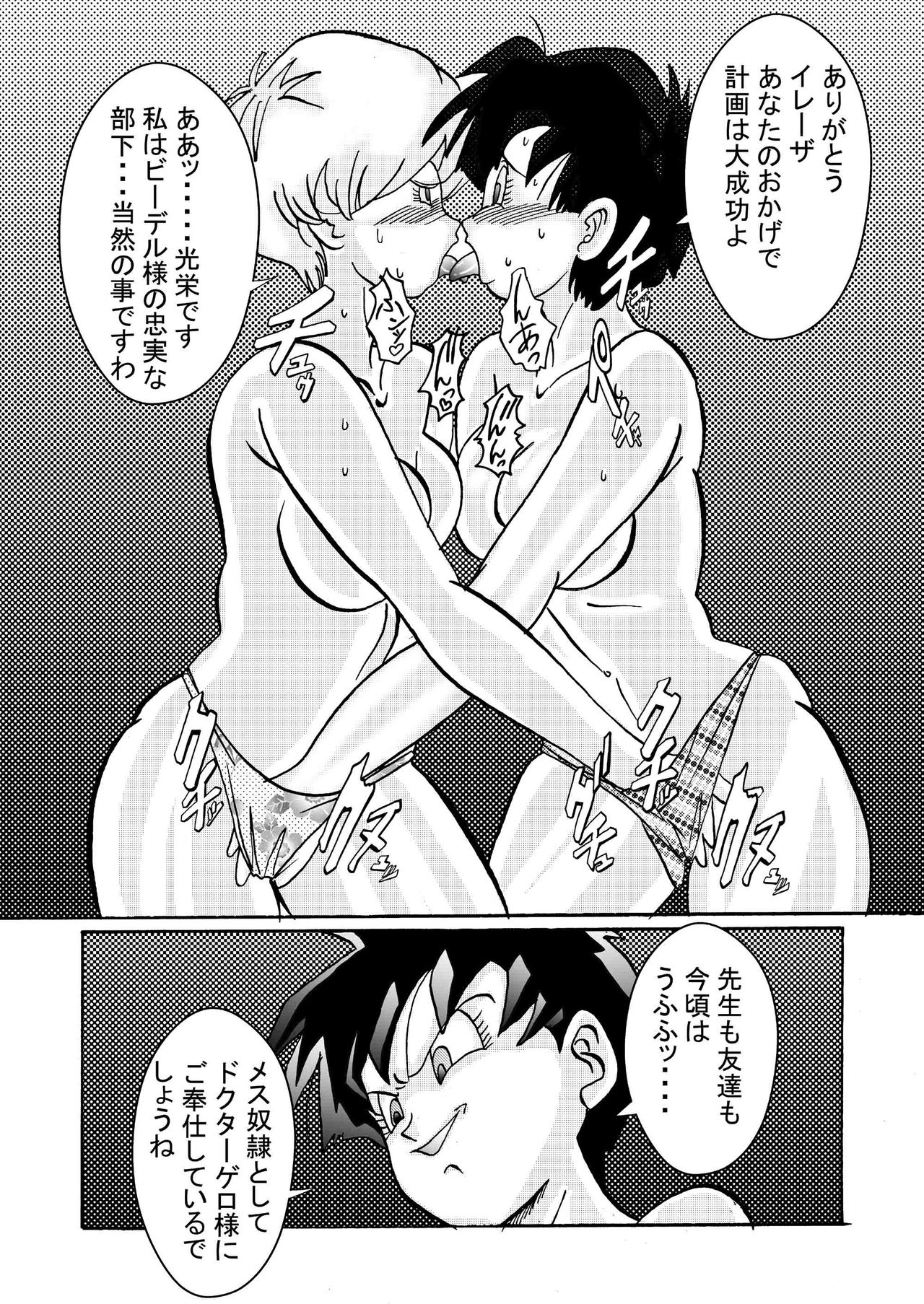 Anjou Aku No Onna Senshi Jinzou Ningen Ryousan Ka Keikaku Page Nhentai Hentai