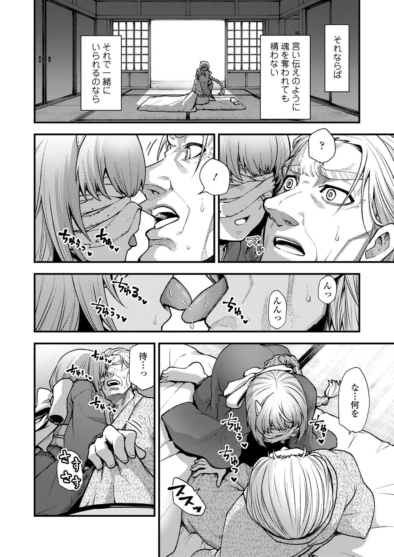 Towako 10 Page 56 Nhentai Hentai Doujinshi And Manga