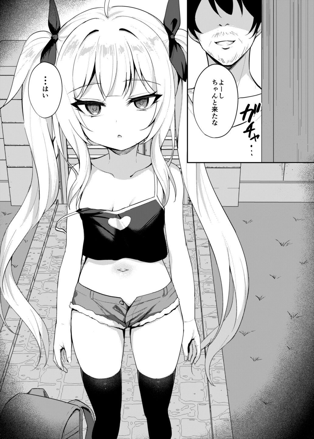 Mesugaki Wakarase Saimin Page Nhentai Hentai Doujinshi And Manga