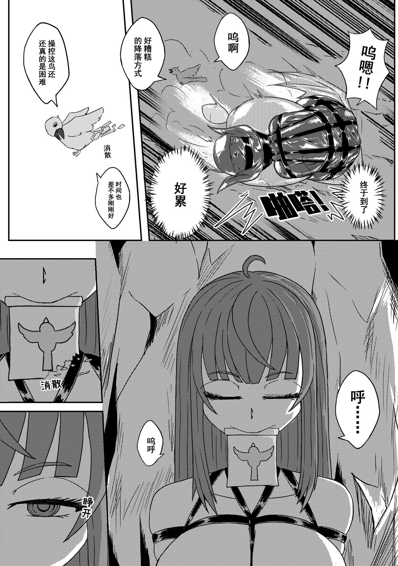 Ball Page Nhentai Hentai Doujinshi And Manga