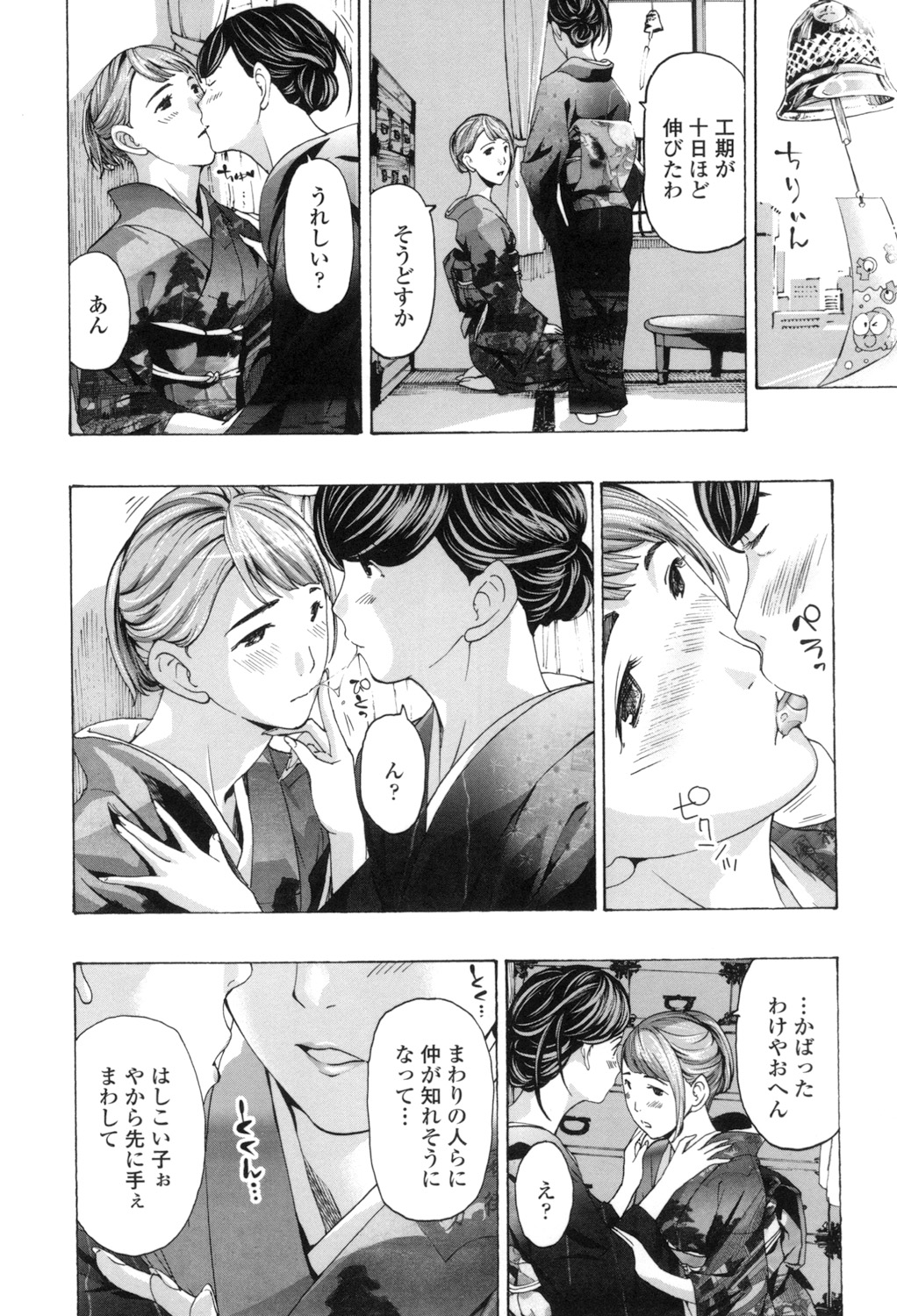 Girls Girls Page 88 Nhentai Hentai Doujinshi And Manga