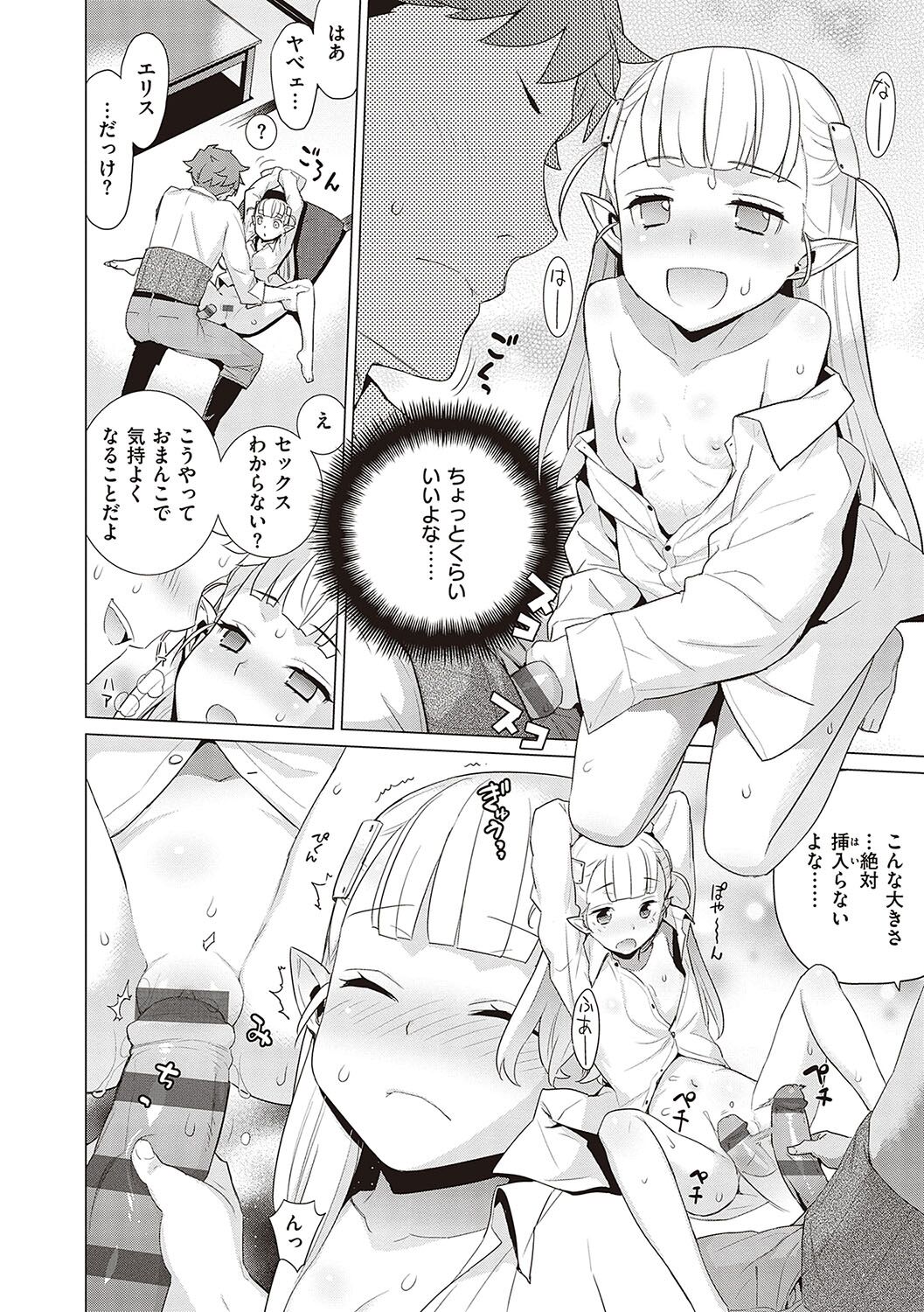 KOAKUMA DAISY Page Nhentai Hentai Doujinshi And Manga