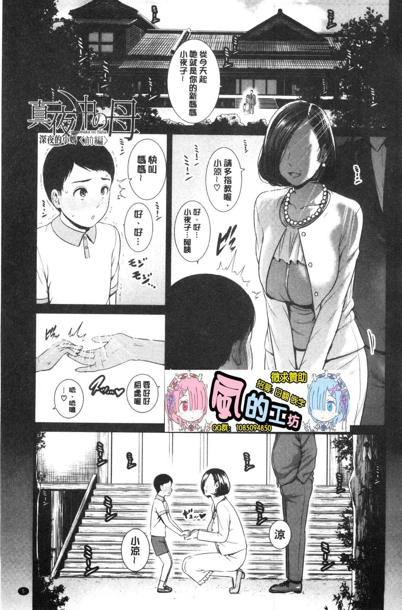 Kaa San To Sex Ni Oboreru Page Nhentai Hentai Doujinshi And Manga