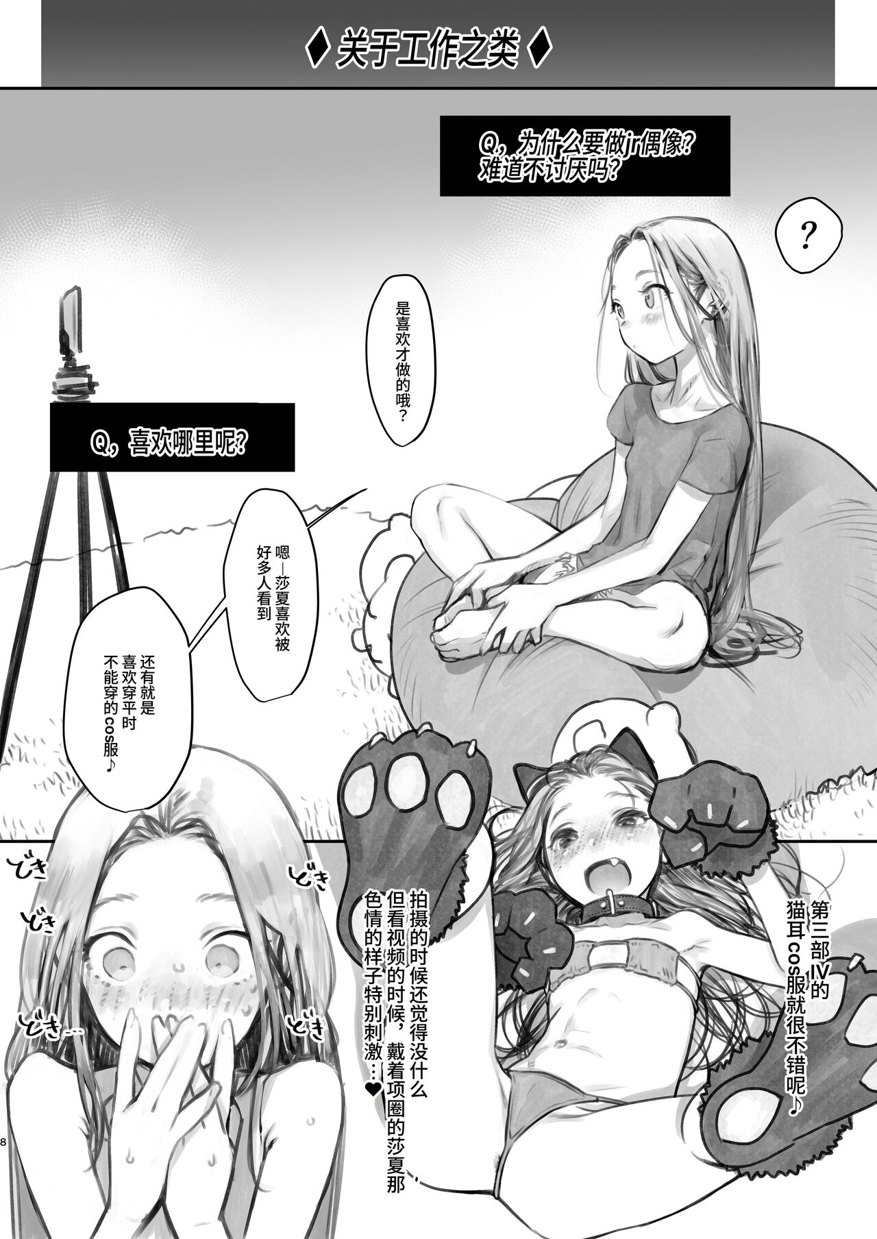 Sashakun Route Soushuuhen α Page 164 nhentai hentai doujinshi and manga