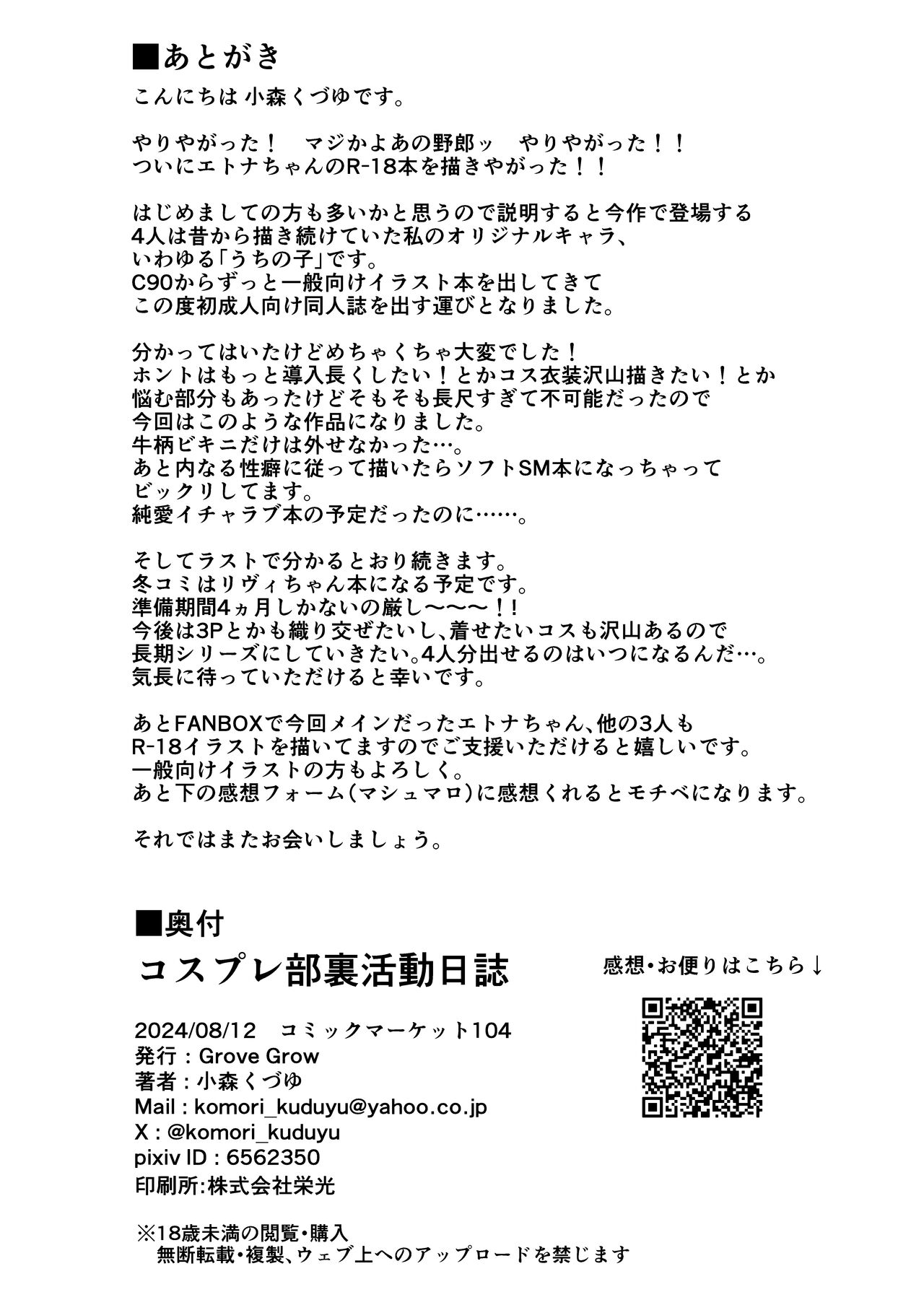 CosplayCosplay CLUB Secret Activity Diary Page Nhentai Hentai Doujinshi And Manga