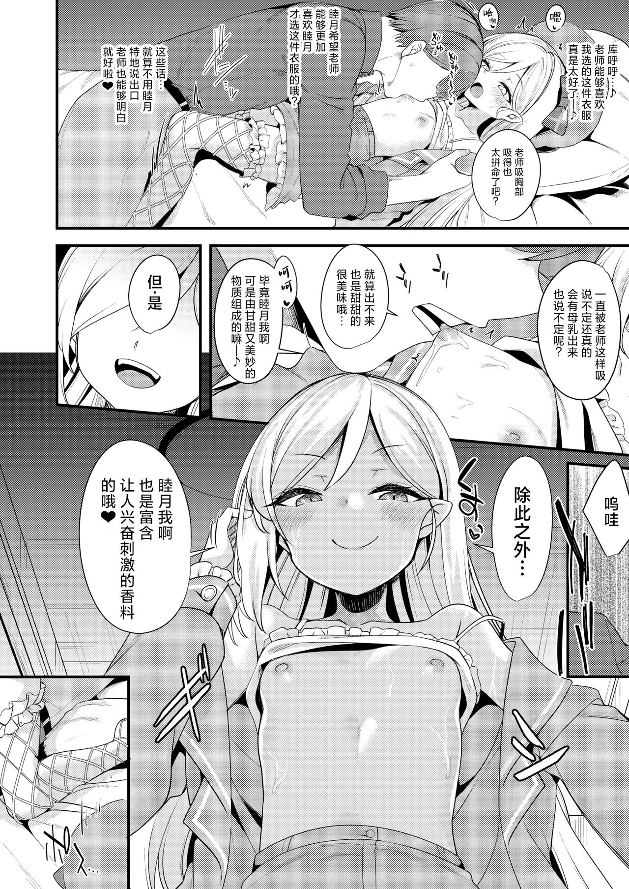 About Holiday Page 12 Nhentai Hentai Doujinshi And Manga