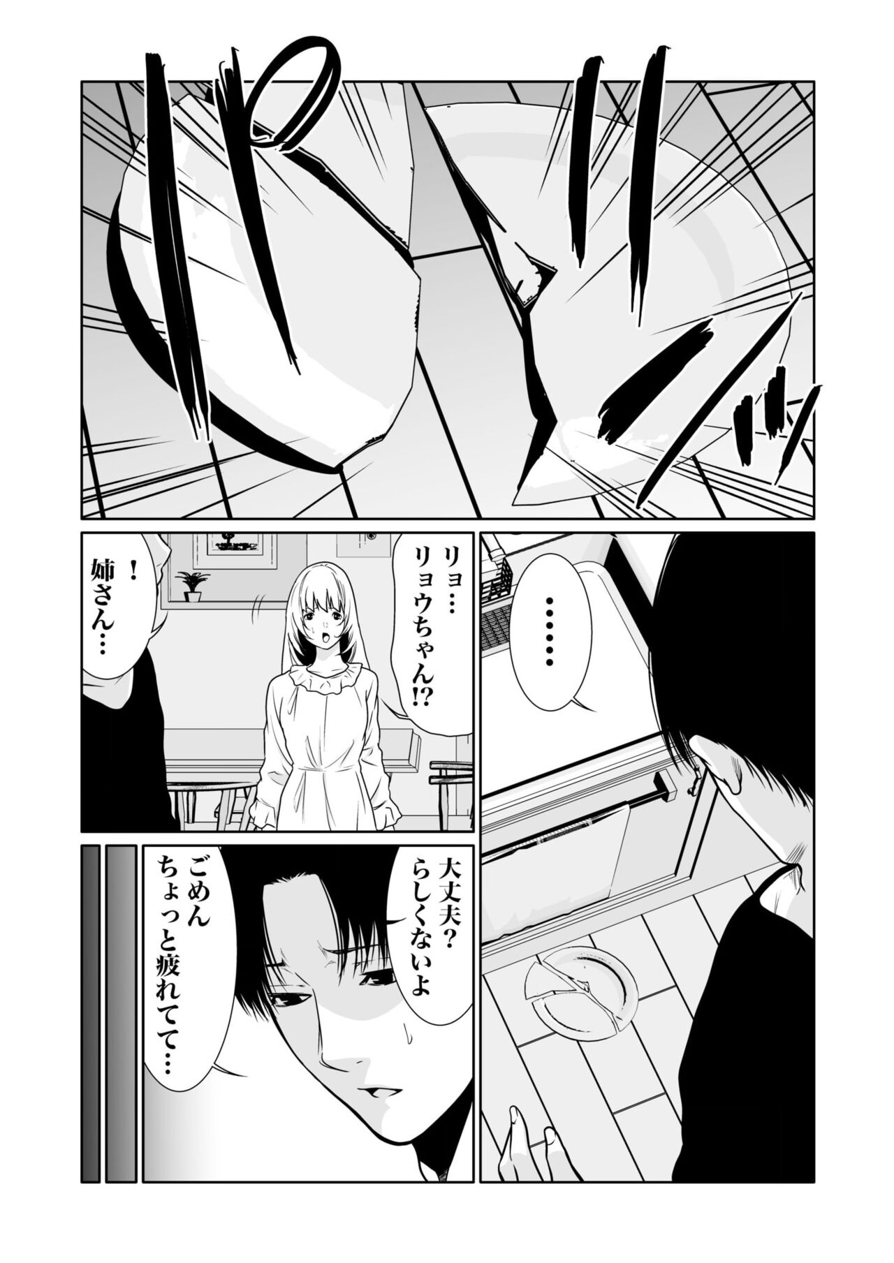 Akuji No Daishou Himitsu O Nigirareta Onna19 Page 310 Nhentai Hentai Doujinshi And Manga