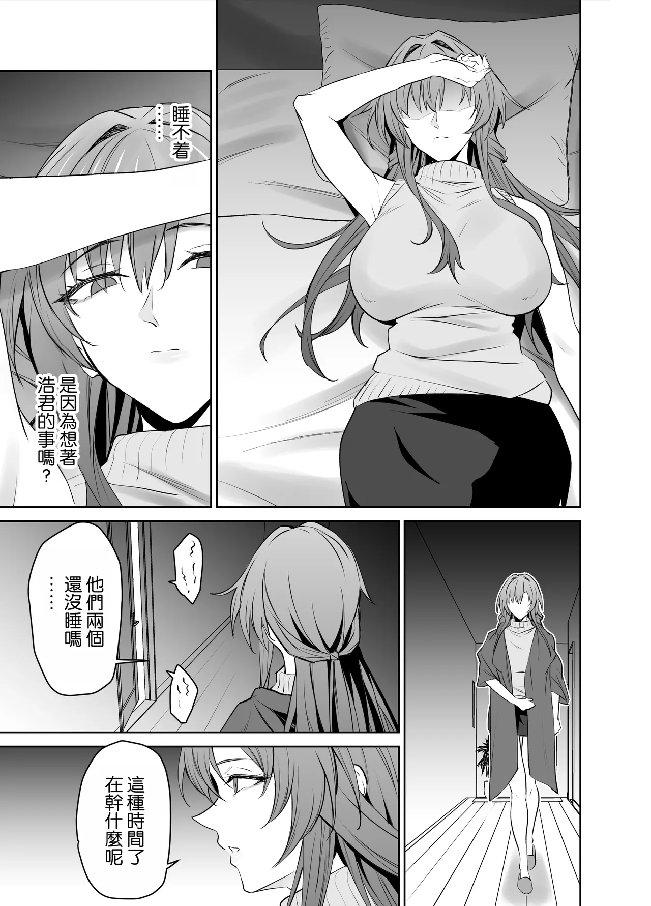 Kanojo no Mama to no SeFri Keiyaku 和女友的媽媽的性伴侶契約 Page nhentai hentai doujinshi and manga