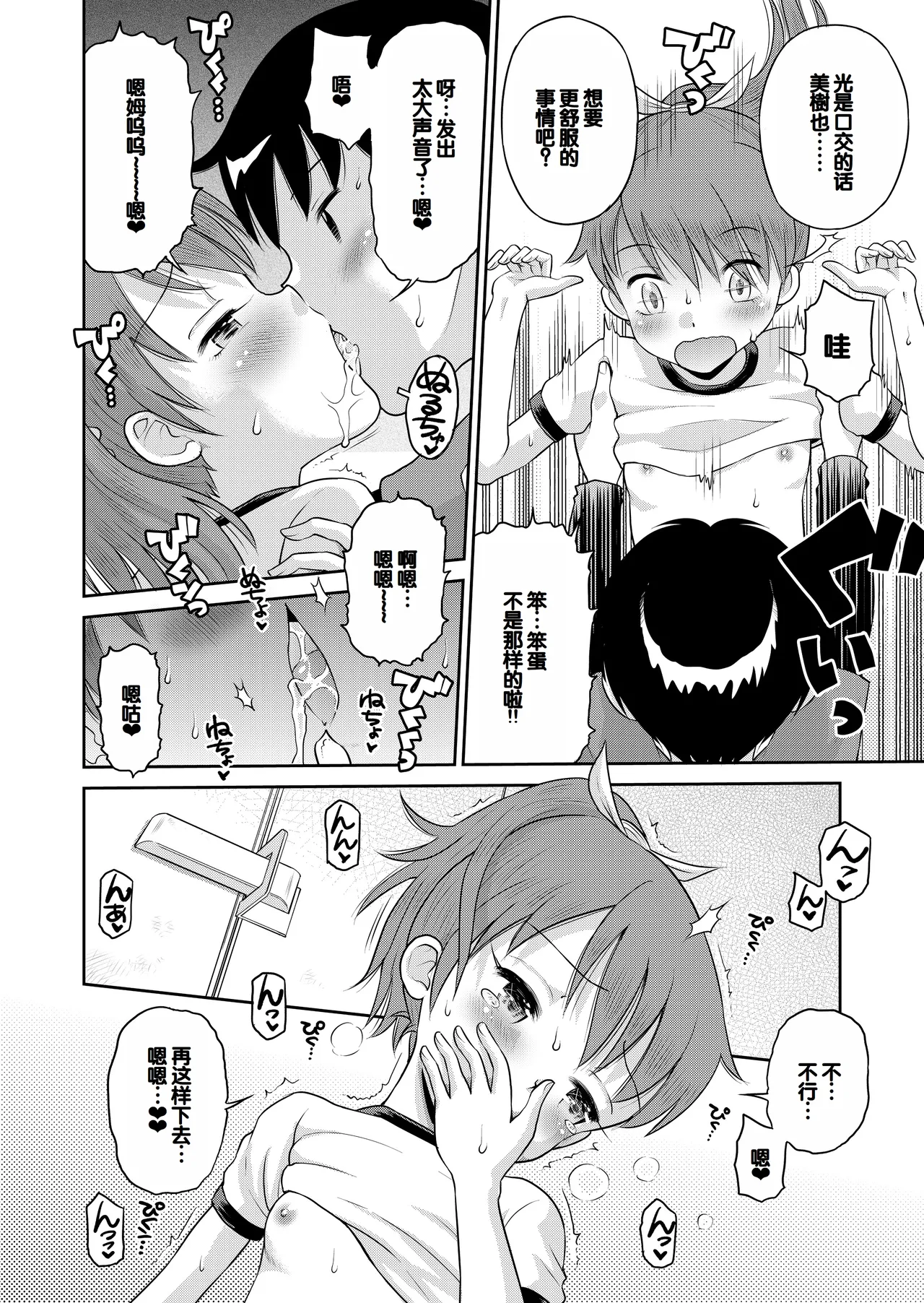 Suteki Na Sekai Soushuuhen Meiyo To Shuuchi To Sex To Page 90 Nhentai Hentai Doujinshi