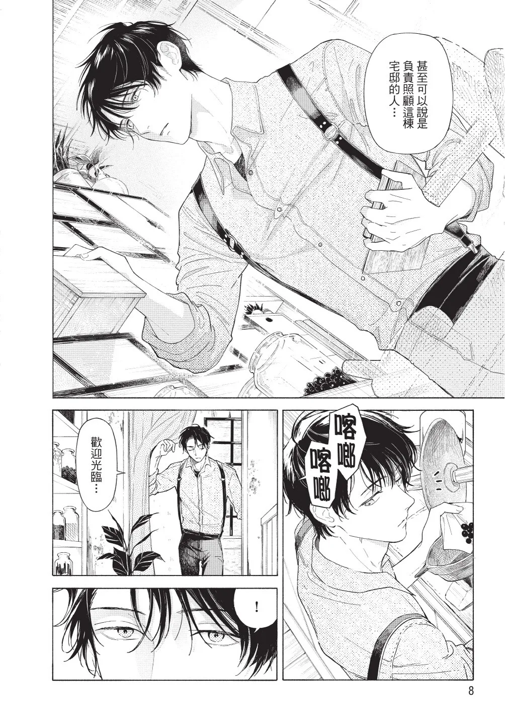 Karamari Katamusubi 糾纏的單線結 Page nhentai hentai doujinshi and manga