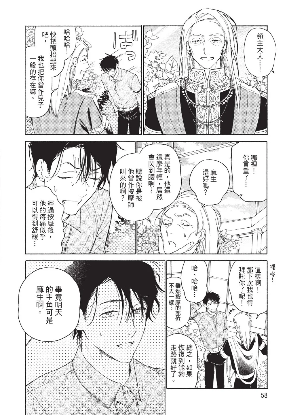 Karamari Katamusubi 糾纏的單線結 Page nhentai hentai doujinshi and manga