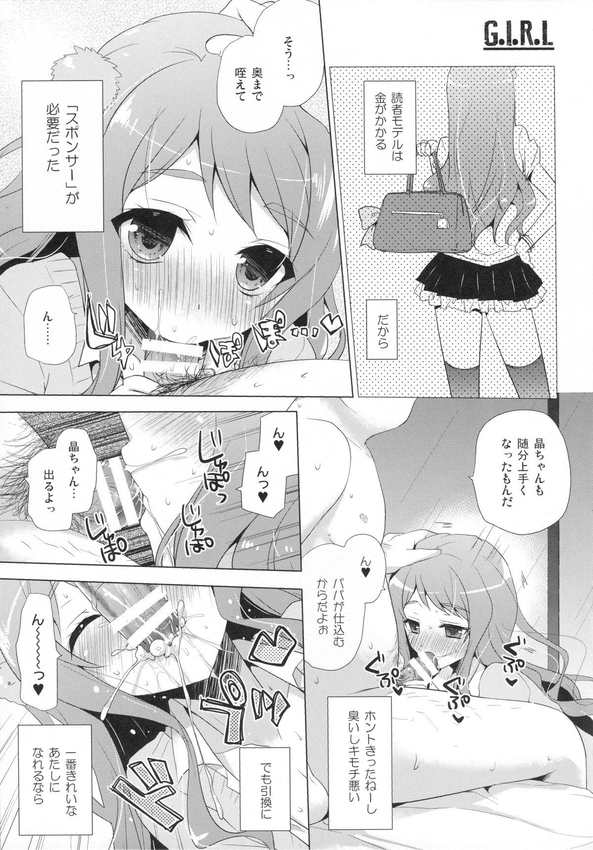 G I R L Page 14 Nhentai Hentai Doujinshi And Manga