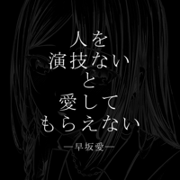 H4yasaka