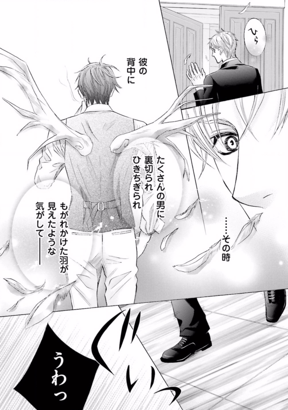 Shichakushitsu no Midara na Shinshi - Page 157