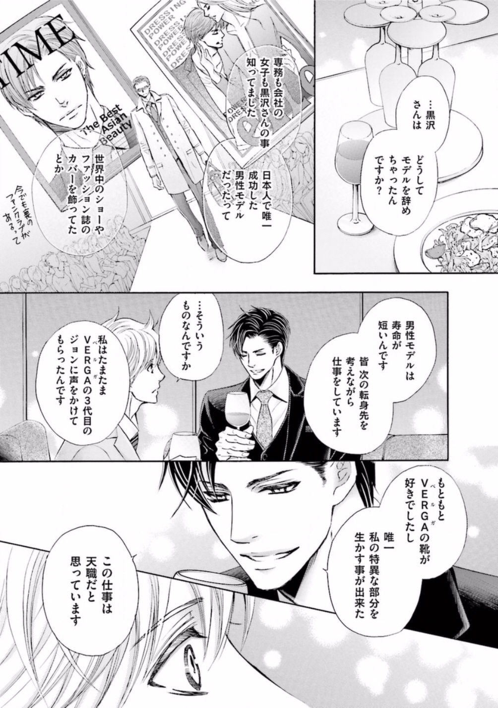 Shichakushitsu no Midara na Shinshi - Page 49