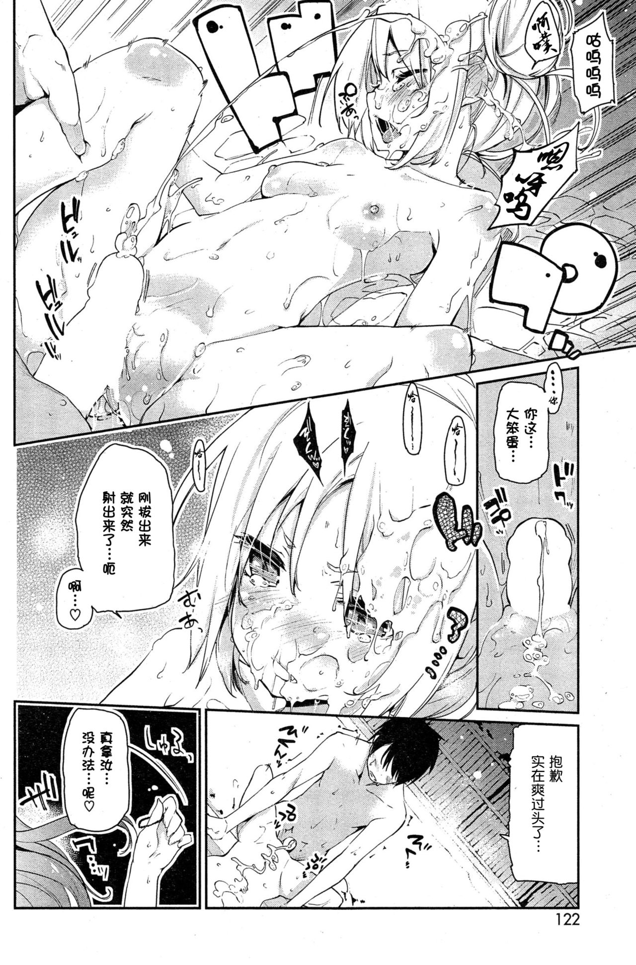 Ayakashi-kan e Youkoso! Ch. 1-10 - Page 36