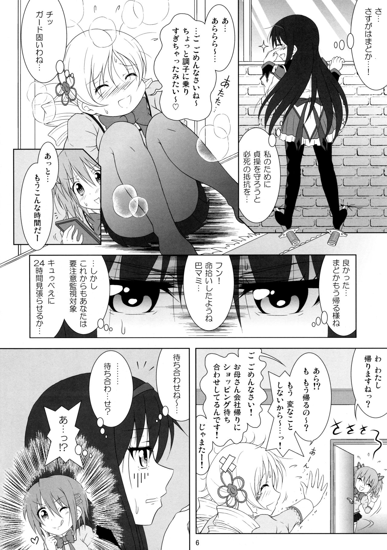Preview page 6