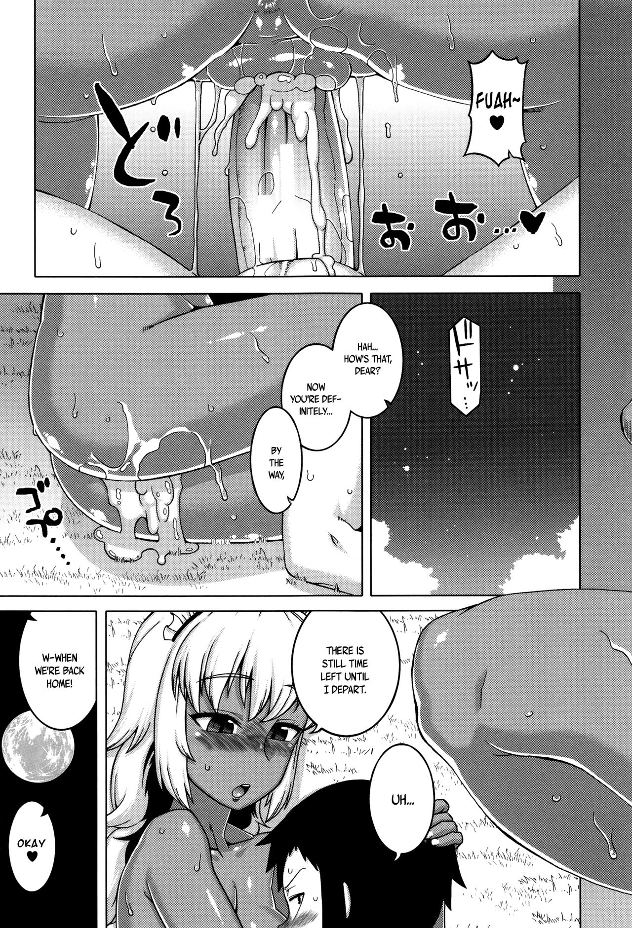 Page 173 of [Takatsu] My Dear Maid [English]