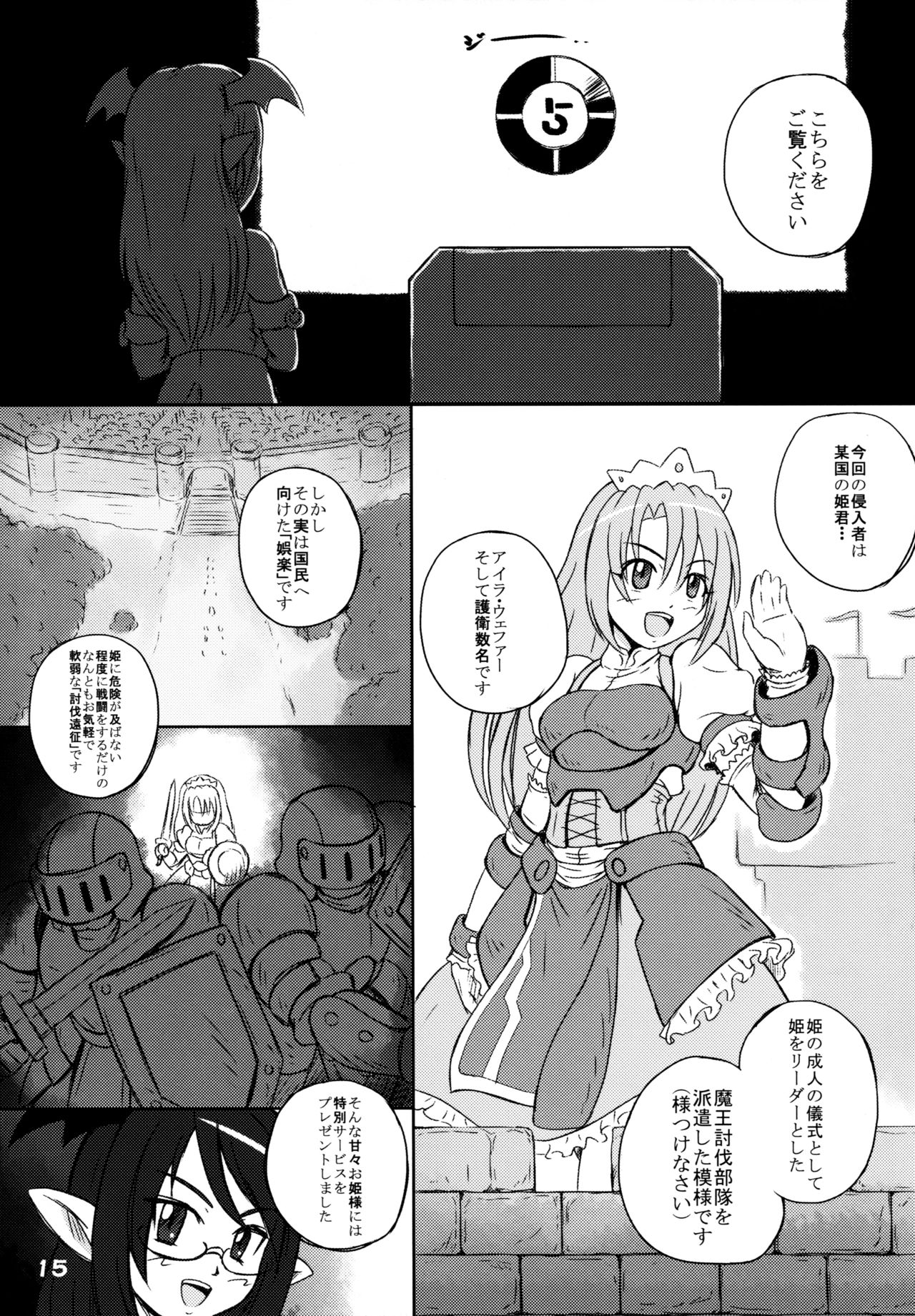 THE FOUR HORSEMEN - Page 15