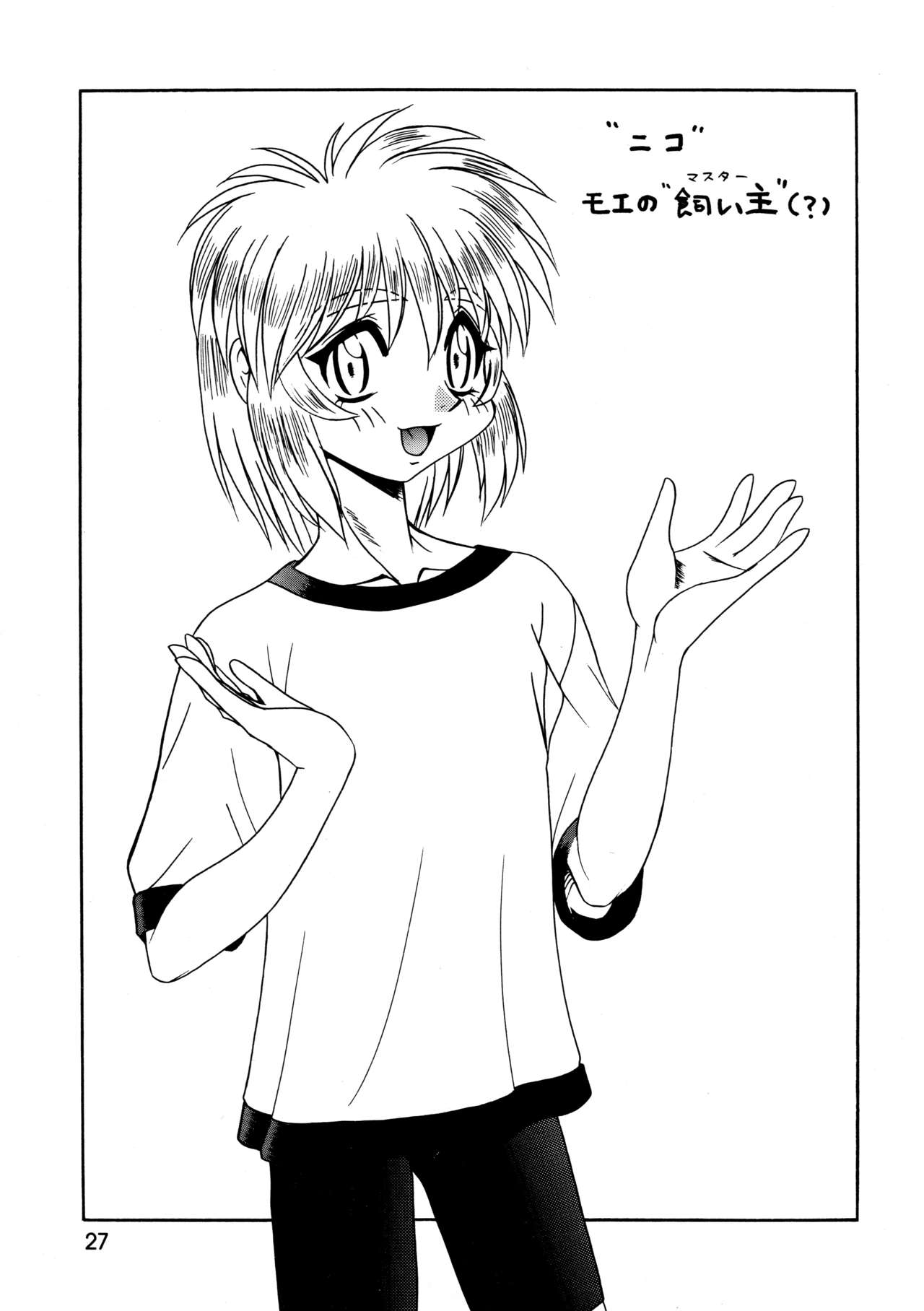 CAZA MAYOR ~'99 estio~ - Page 27