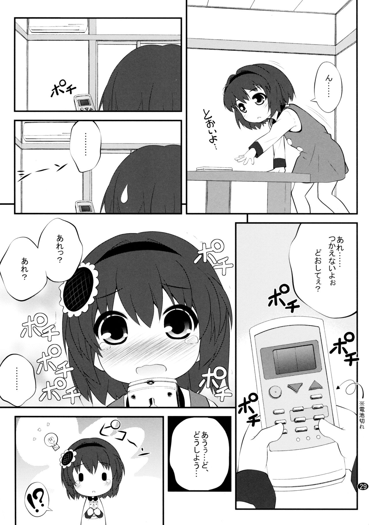 Toroori Soushuuhen 2 - Page 28