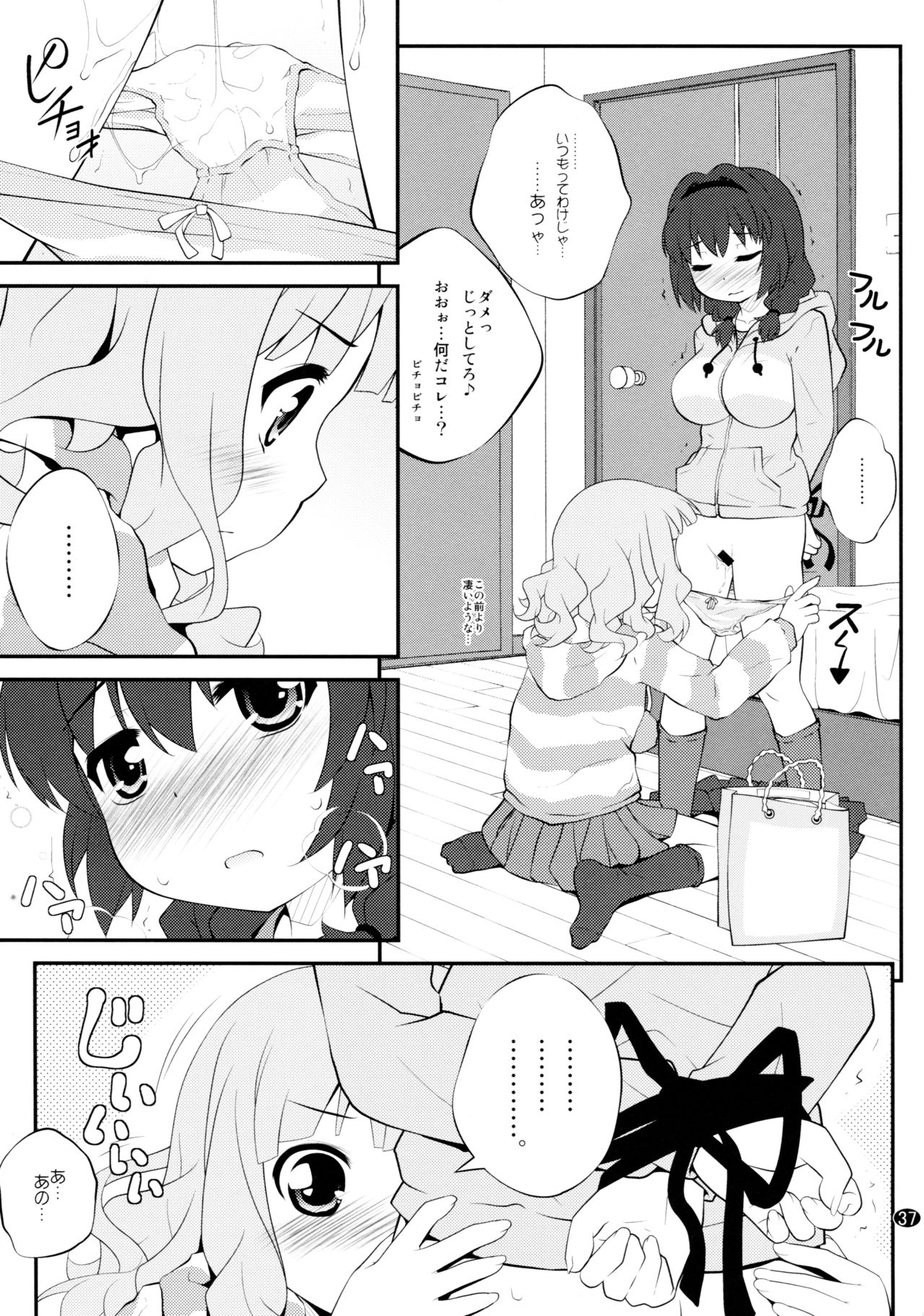 Toroori Soushuuhen 2 - Page 36