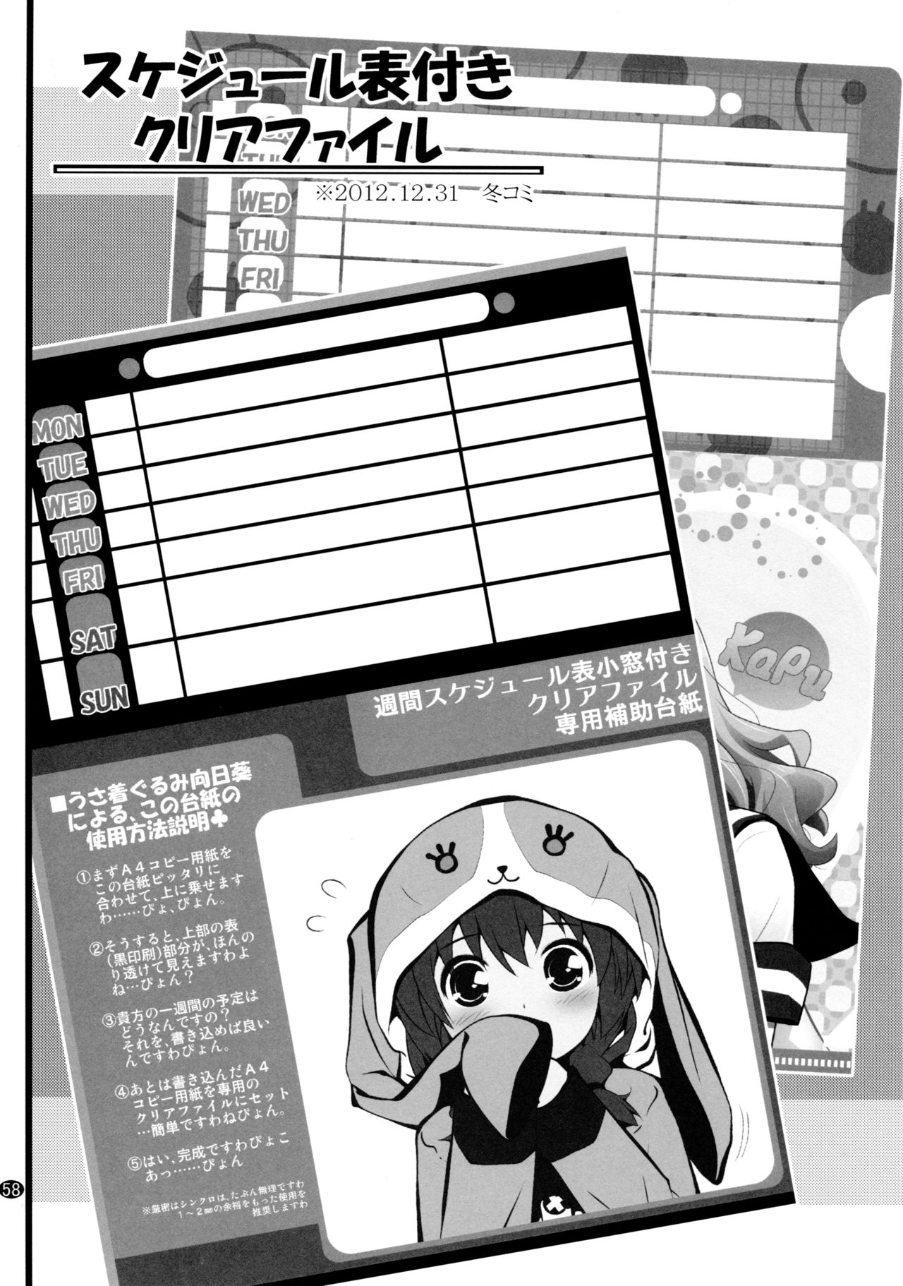 Toroori Soushuuhen 2 - Page 57
