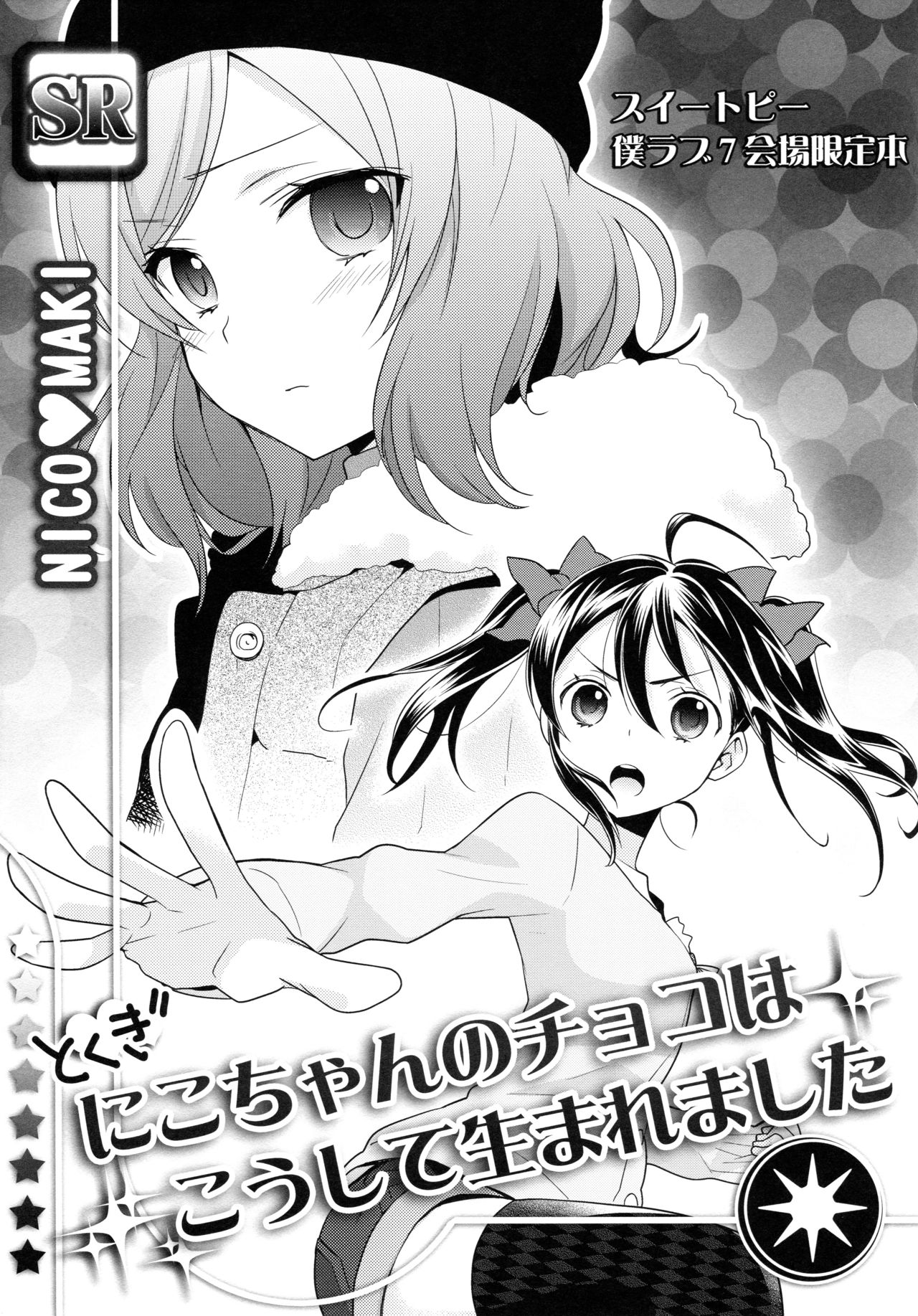 NICO & MAKI COLLECTION 3 - Page 108