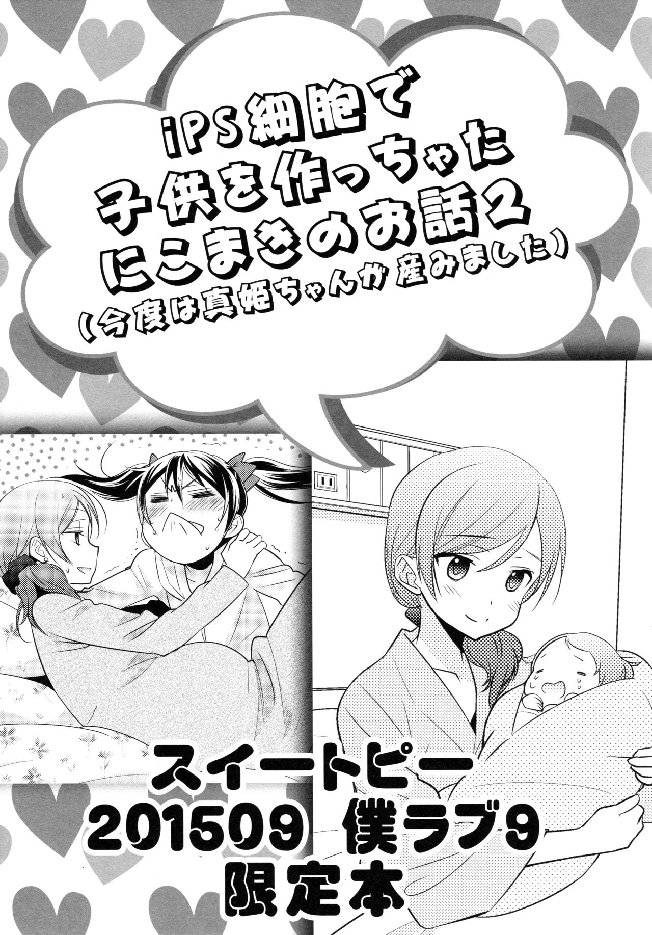 NICO & MAKI COLLECTION 3 - Page 116