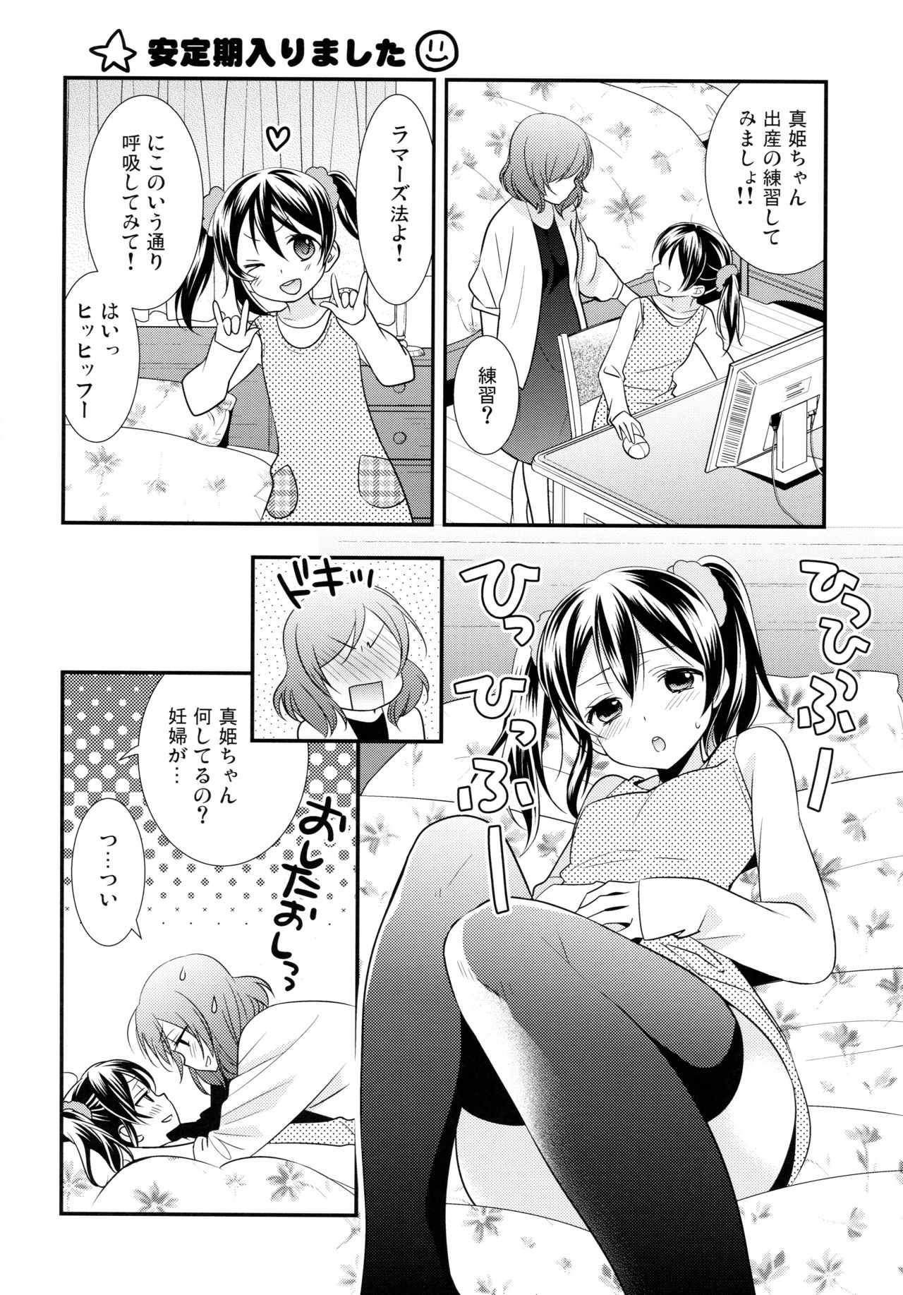 NICO & MAKI COLLECTION 3 - Page 119