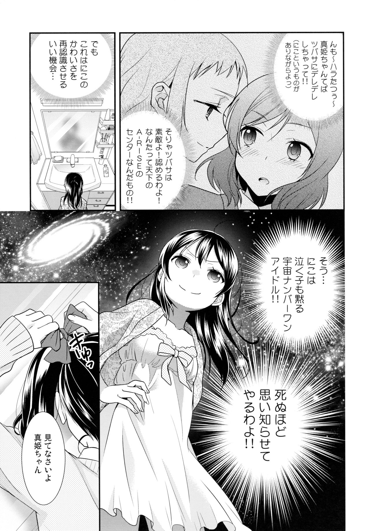 NICO & MAKI COLLECTION 3 - Page 128