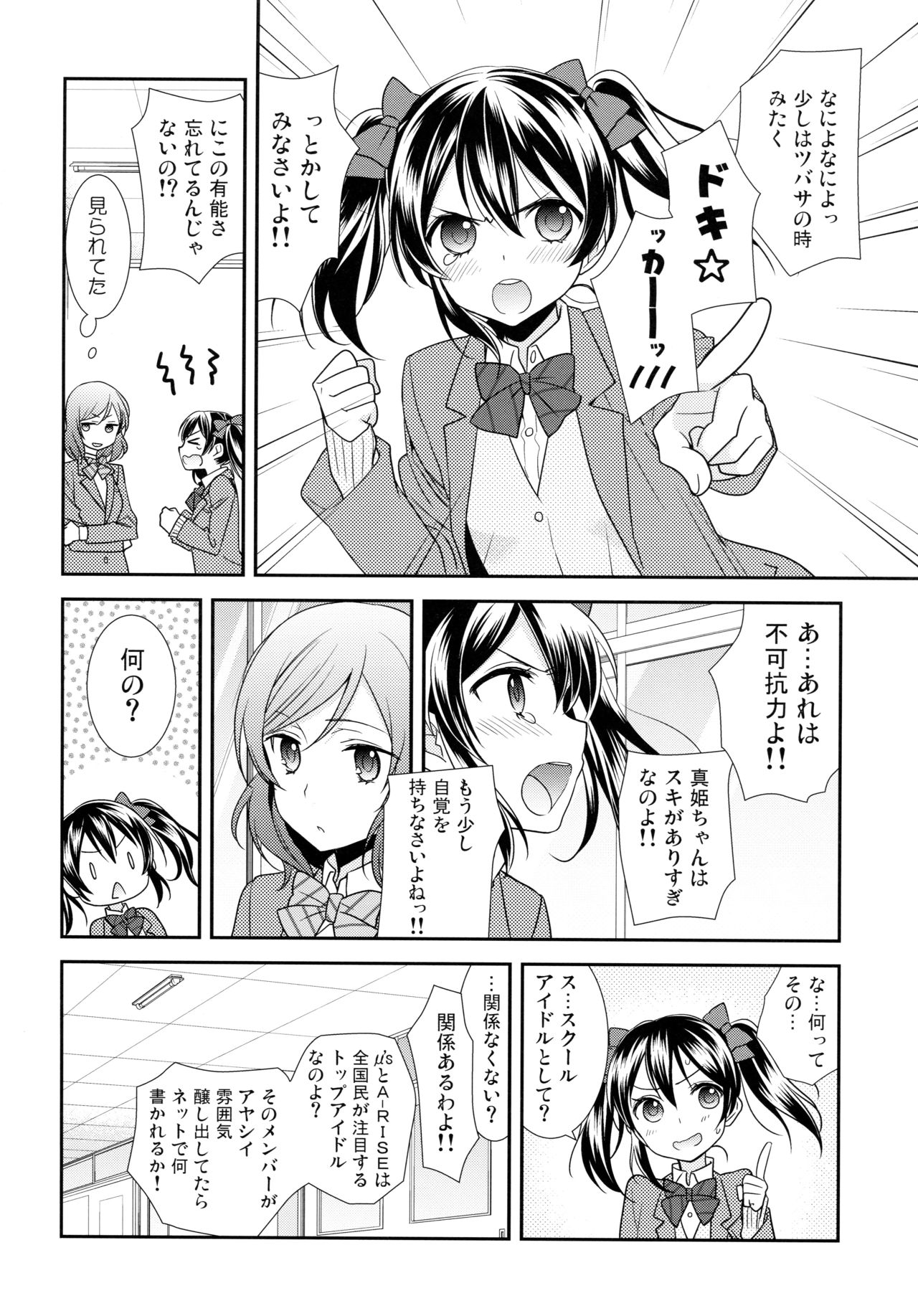 NICO & MAKI COLLECTION 3 - Page 131