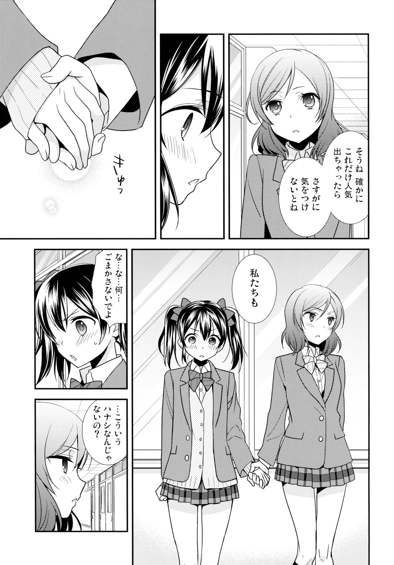 NICO & MAKI COLLECTION 3 - Page 132