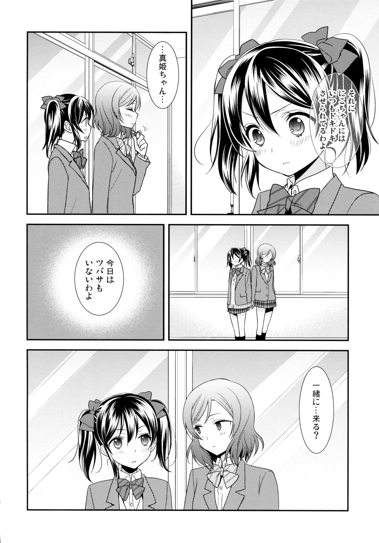 NICO & MAKI COLLECTION 3 - Page 133