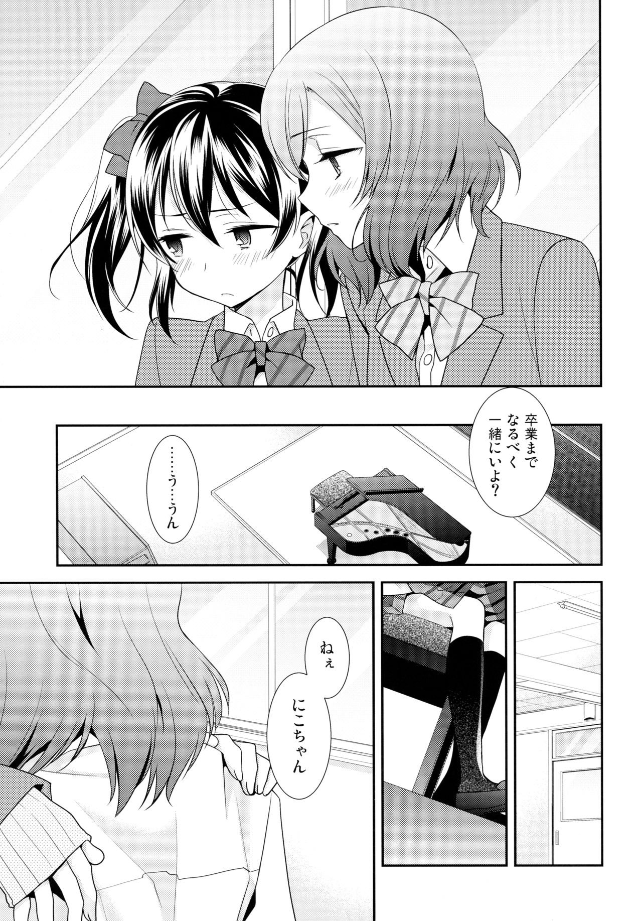 NICO & MAKI COLLECTION 3 - Page 134