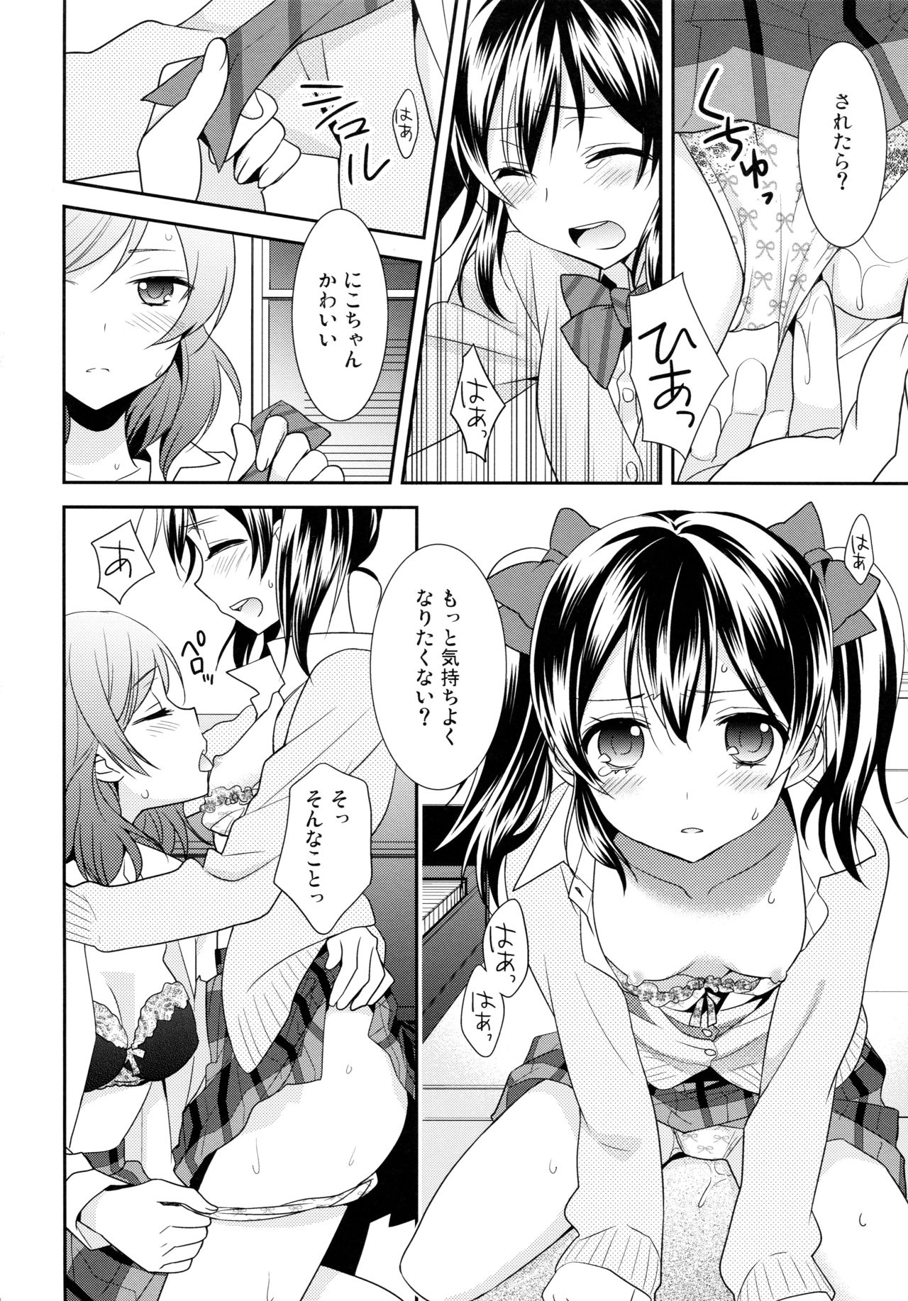 NICO & MAKI COLLECTION 3 - Page 139