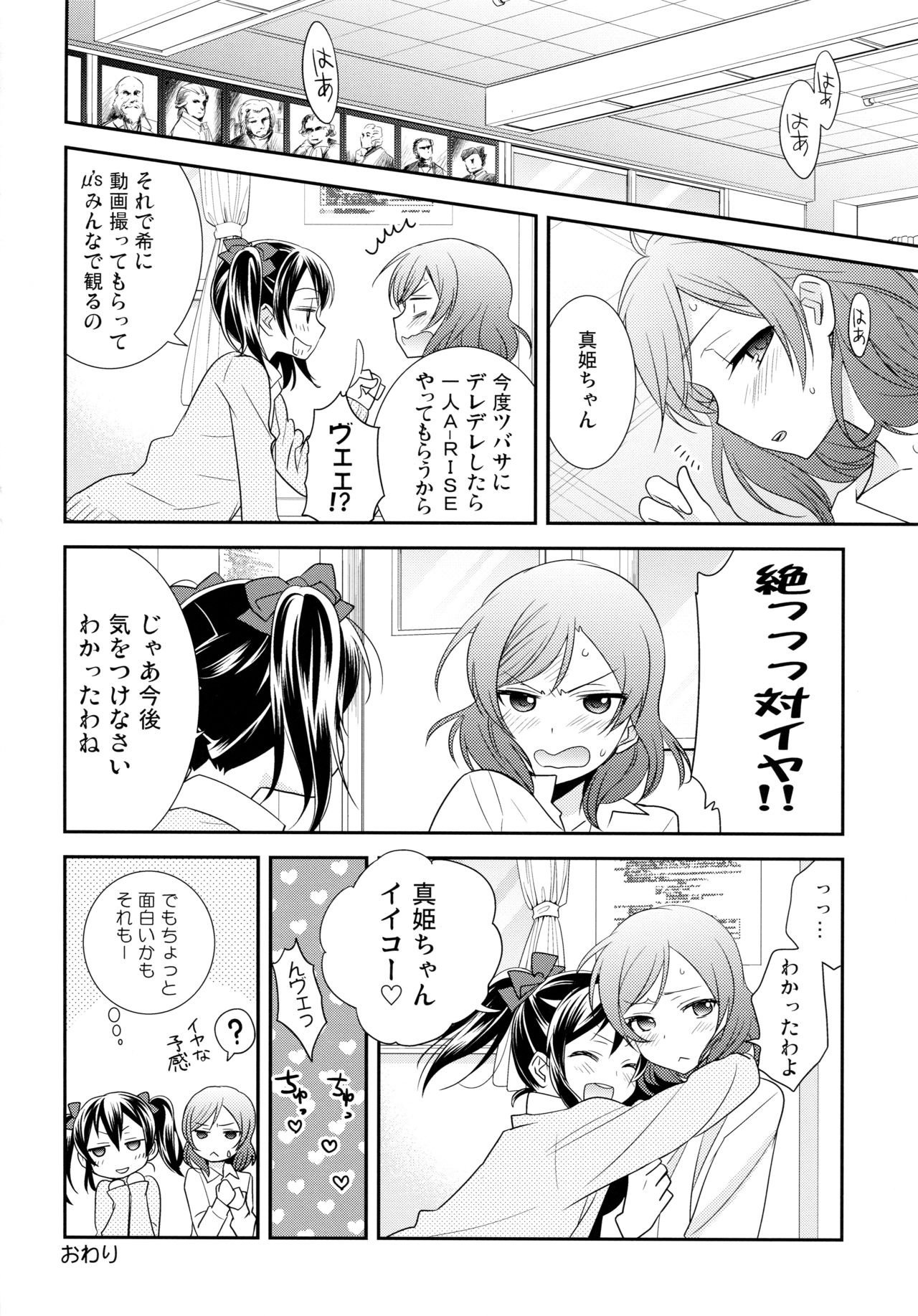 NICO & MAKI COLLECTION 3 - Page 145