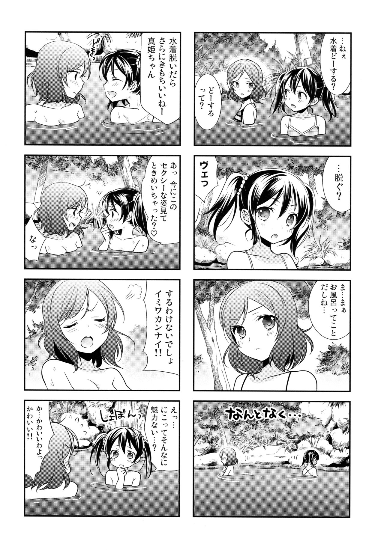 NICO & MAKI COLLECTION 3 - Page 163