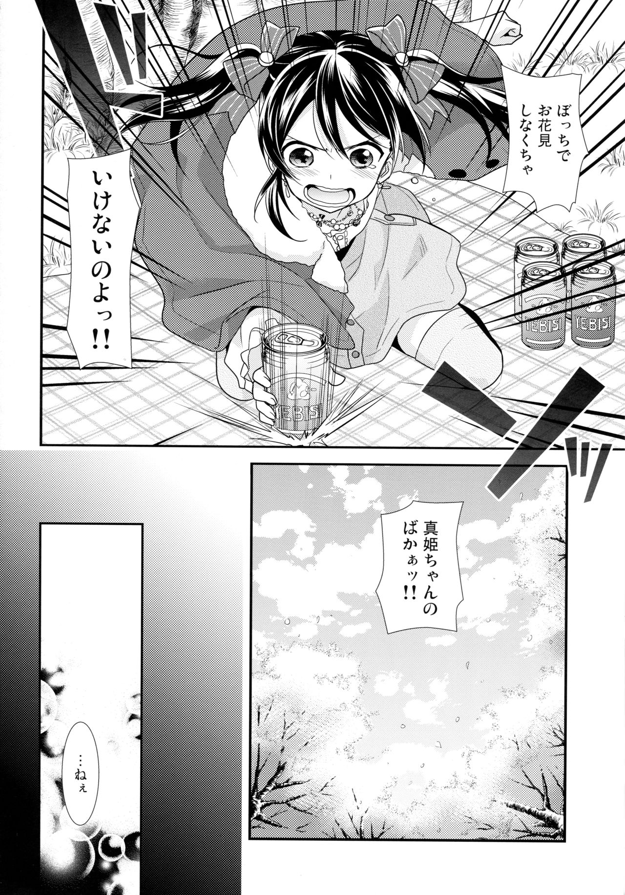 NICO & MAKI COLLECTION 3 - Page 61
