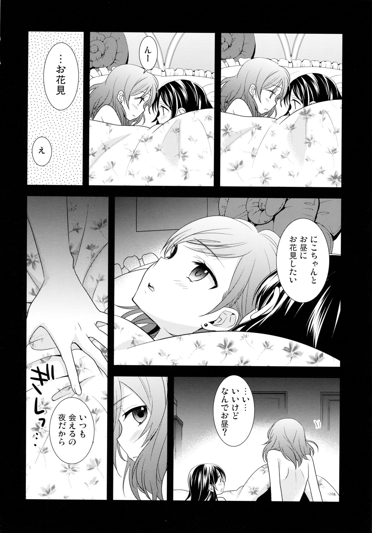 NICO & MAKI COLLECTION 3 - Page 63