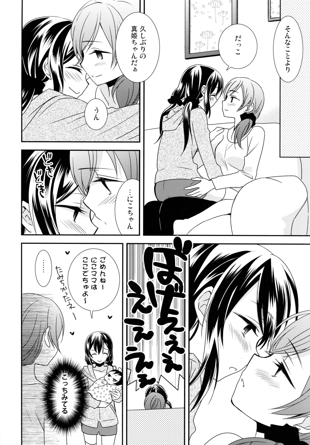 NICO & MAKI COLLECTION 3 - Page 89