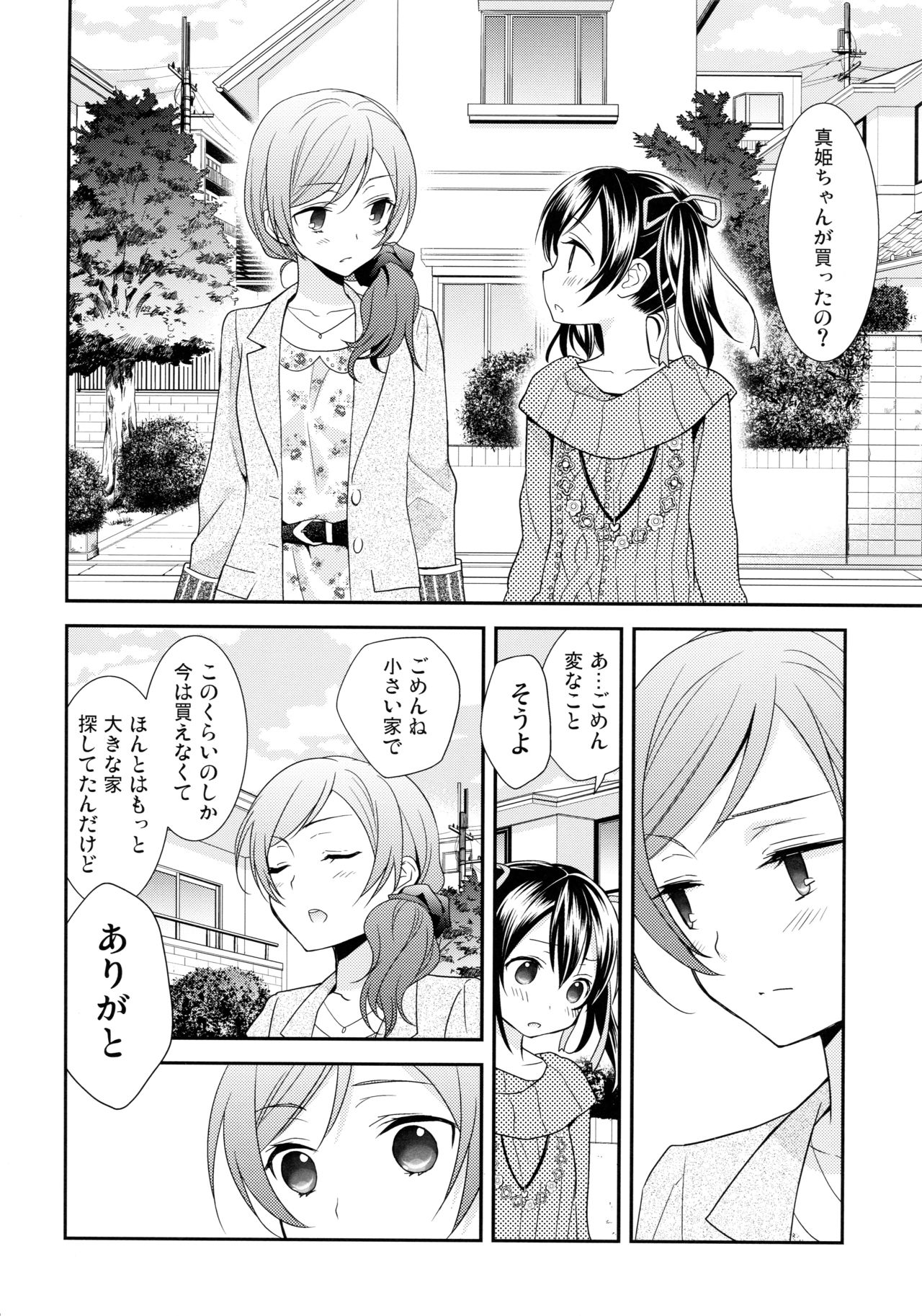 NICO & MAKI COLLECTION 3 - Page 9