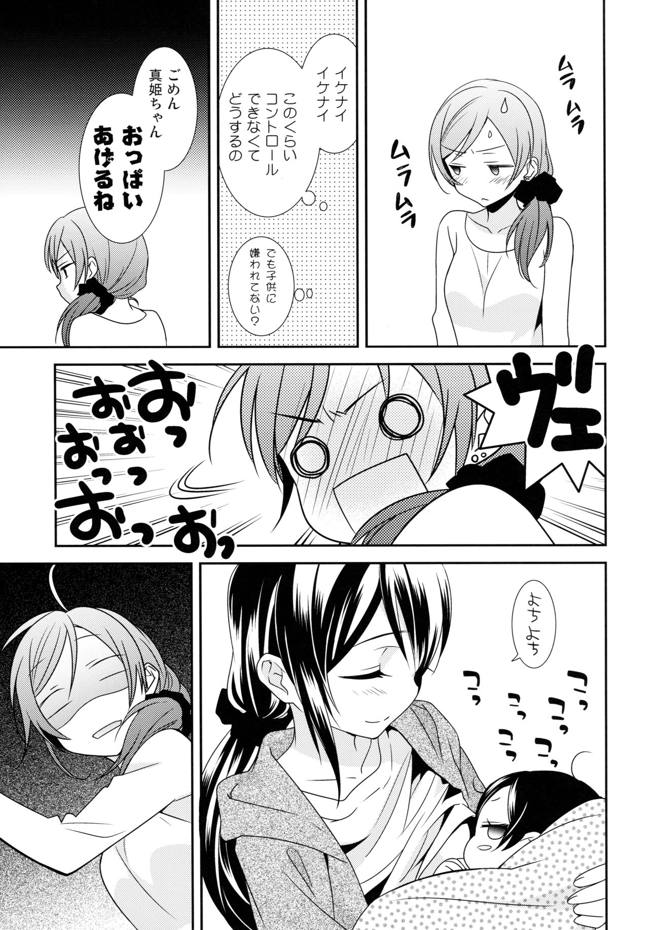 NICO & MAKI COLLECTION 3 - Page 90