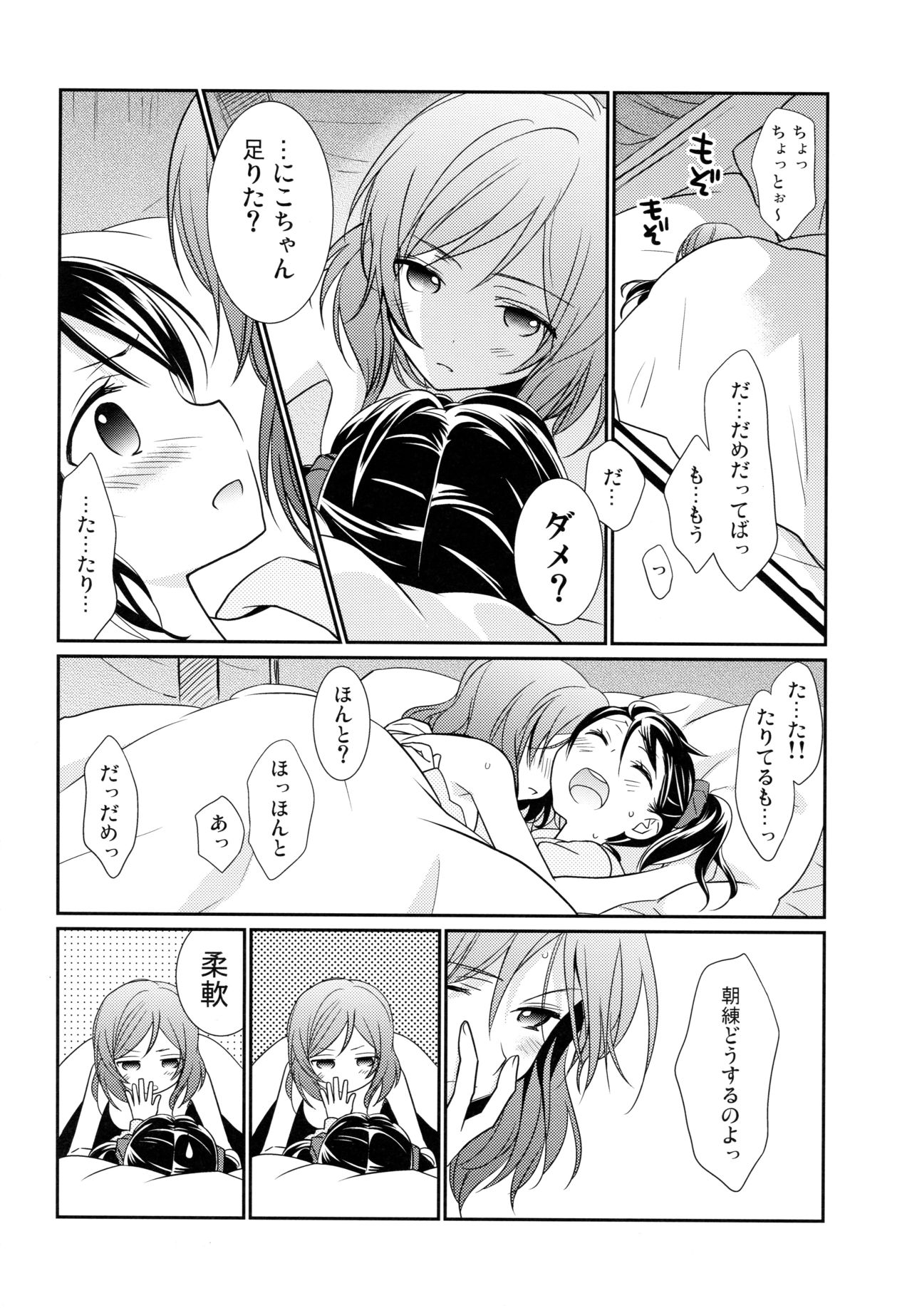 NICO & MAKI COLLECTION 3 - Page 95