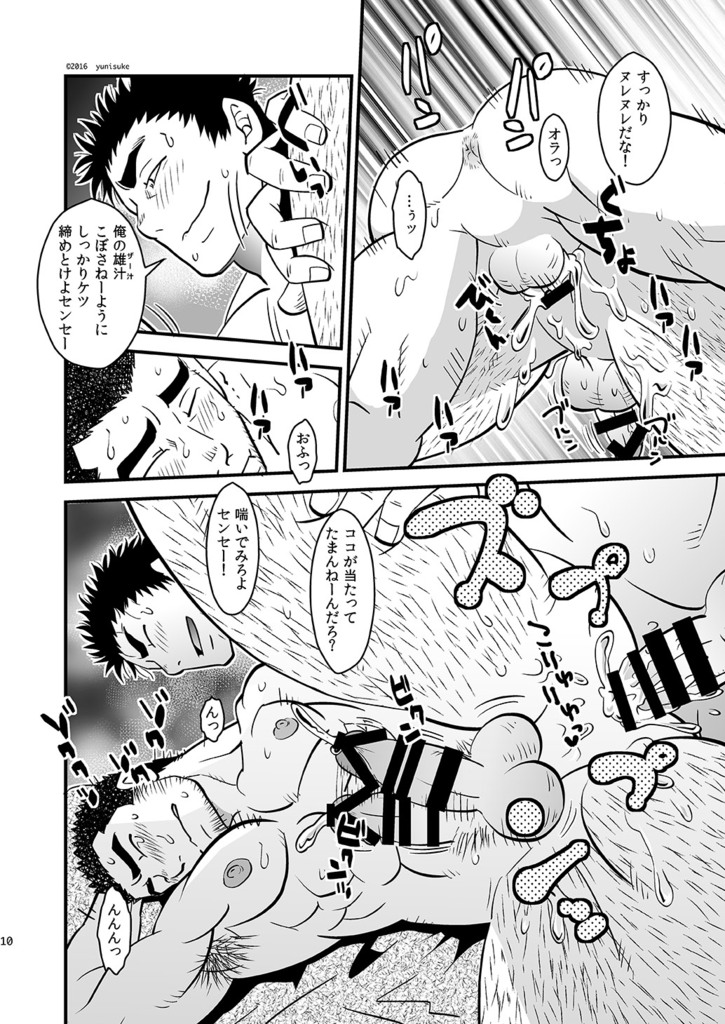 Love up - Page 11