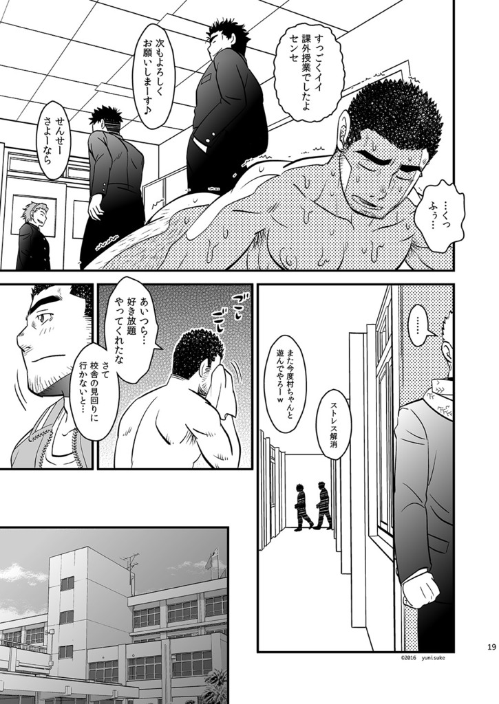 Love up - Page 20