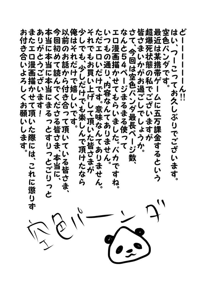 Ochiru Yami - Page 56