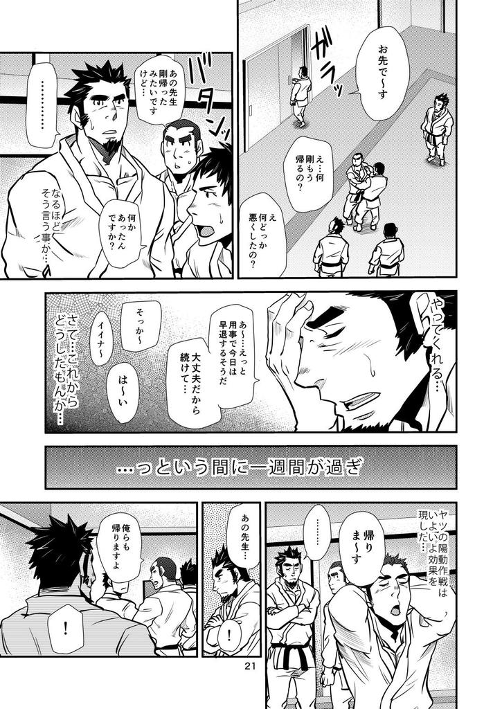 Shouaku Gakuen - Page 22