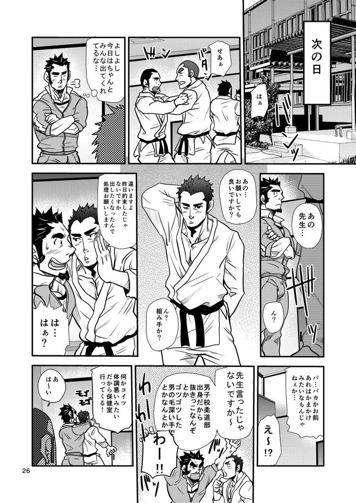 Shouaku Gakuen - Page 27