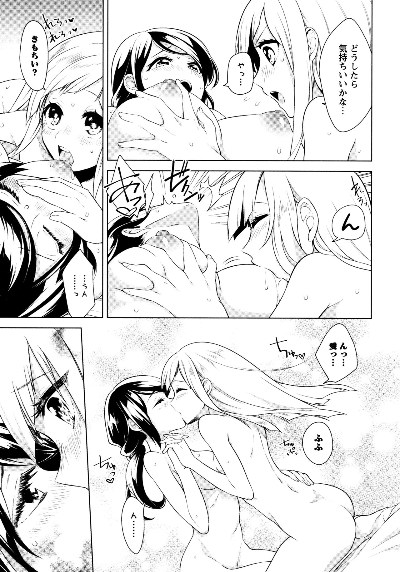 L Girls -Love Girls- 05 - Page 21